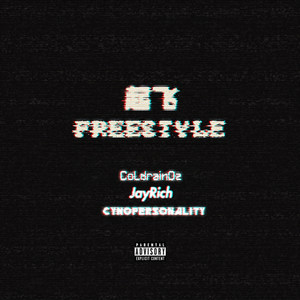 起飞Freestyle