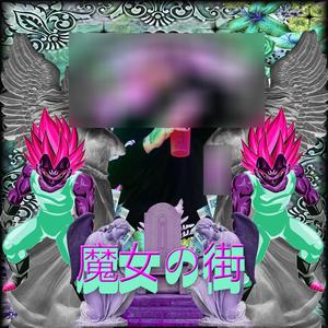 GHOUL (feat. FM-CINCO & juggsyndrome) (Explicit)