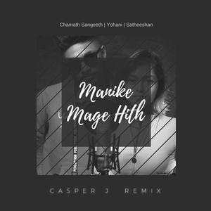 Manike Mage Hithe(feat. Satheeshan & Dulan ARX) (Casper J Remix)