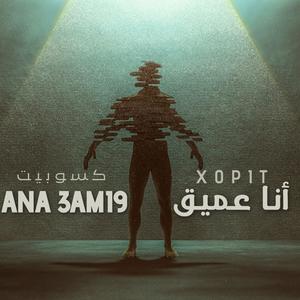 Ana 3ami9 أنا عميق (Explicit)