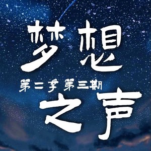 是星海吖 - 多情种