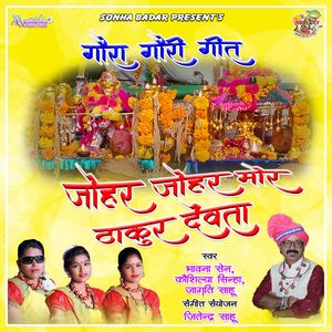 Gaura Gauri - Johar Johar Mor Thakur Devta