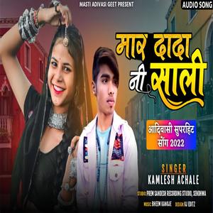 SALI VO TU MAR DADA NE SALI(AADIVASI SONG)(feat. KAMLESH ACHALE & LALIYA NARGAWE)