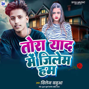 Tora Yad Me Jilem Ha