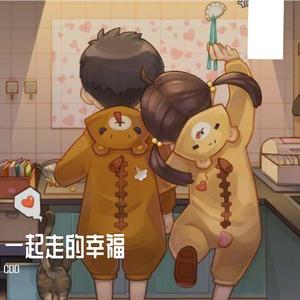 一起走的幸福