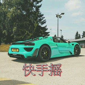 快手交叉摇