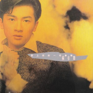 秋天的最爱
