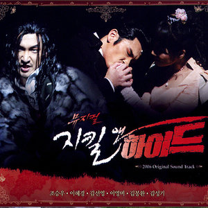 나는 누구일까 (No One Knows Who I Am)