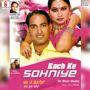 Bach Ke Sohniye