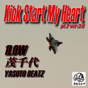 Kick Start My Heart pt.2ver (feat. 茂千代 & YASUTO BEATZ) [ver.3.0]