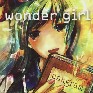 mad girl (U.N.オーエンは彼女なのか?)