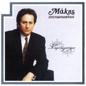 Aneva St' Aftokinito