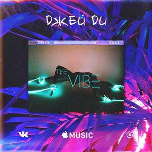 Джей Ди - THE VIBE