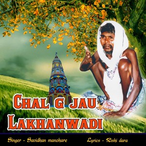 chal g jau lakhanwadi