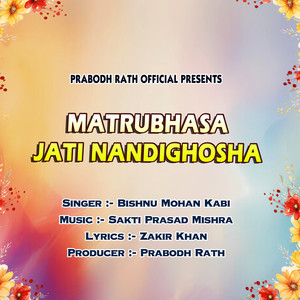 Matrubhasa Jati Nandighosha