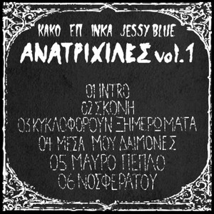 Anatrixiles (Explicit)