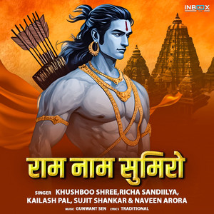 Ram Naam Sumiro