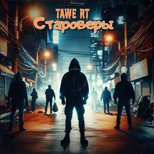 Уверенно (Explicit)