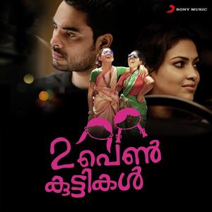 Aakasha Neelima (Male)