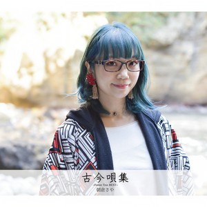 おはら節 Future Trax 2020 (オハラブシフューチャートラックスニーゼロニーゼロ)