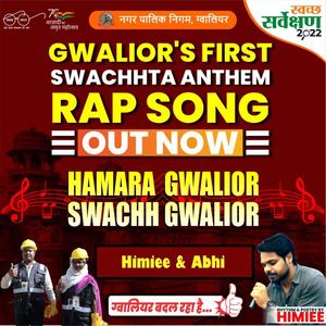 Gwalior Swachhta Anthem