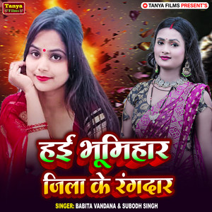 Hai Bhumihar Jila Ke Rangdar