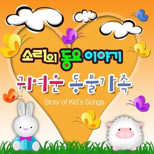 산토끼야