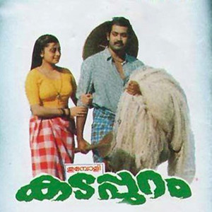 Thumboli Kadappuram (Original Motion Picture Soundtrack)