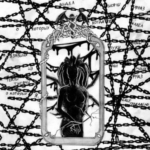 Останови меня (Explicit)