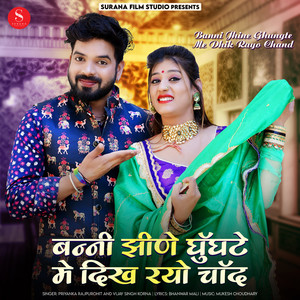 Banni Jhine Ghungte Me Dhik Rayo Chand