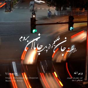 Viraneh (Rework of M.R Shajarian)