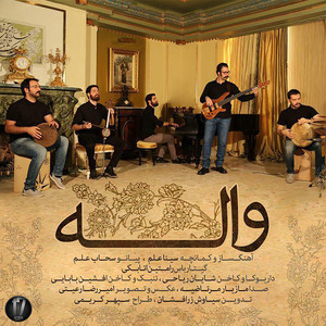 Vaaleh - Vaaleh