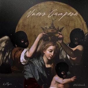 Ya Amanecio (feat. Kid Kyra & Bcalee)