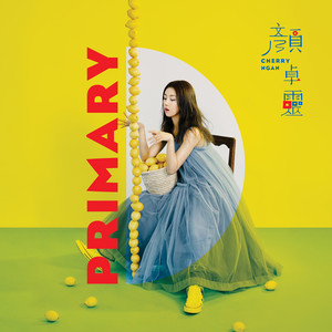 闪光 (美丽也短暂 Mix)