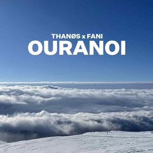 Ouranoi (feat. FANI & ATM_Beatz) (Explicit)