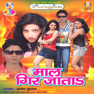 Lahanga Uthake Ghot Re