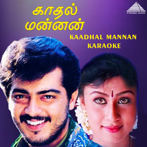 Kaadhal Mannan (Karaoke)