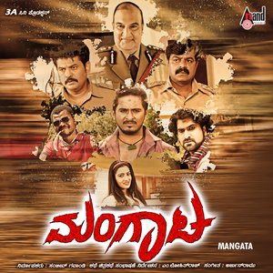 Mangata (Original Motion Picture Soundtrack)