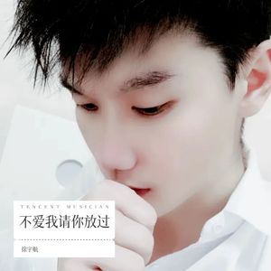 不爱我请你放过 (Live)