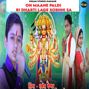 Oh Maane Paldi Ri Dharti Lage Sobhni Sa