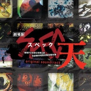 SPEC-Main Theme- (Inst.)