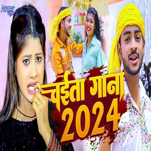 Chaita Gana 2024