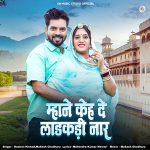 Mhane Keh De Ladakdi Naar