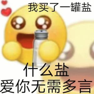 无需多盐