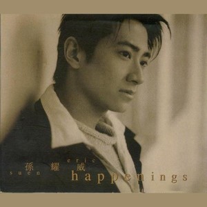 想不到连你都会走 (DJ版)