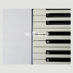 相思河 提拉米苏版 demo