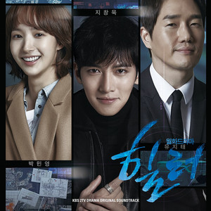 힐러 (Healer)