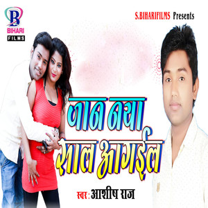 Jaan Naya Saal Aa Gail - Single