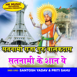 Balidani Raja Guru Balak Das