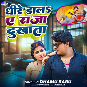 Dhire Dala A Raja Dukhata